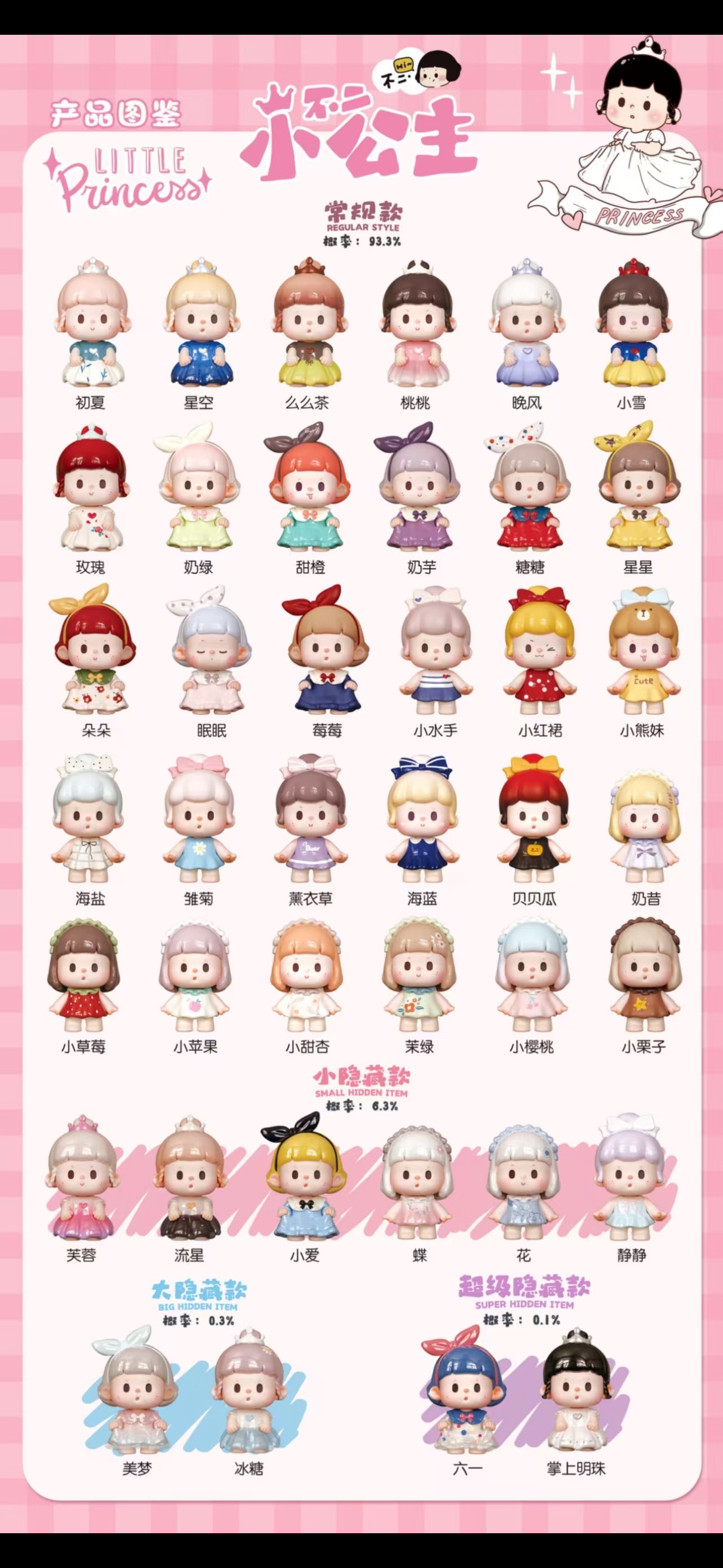Buer Little Princess Pop Bean Blind Box Series | Confirmed Figure | Dream And Brush