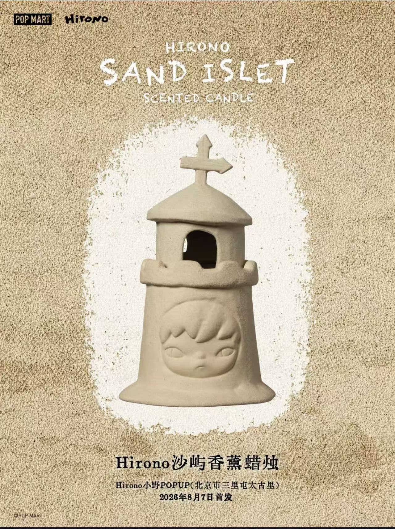 POP MART HIRONO Sand Islet Scented Candle – Authentic Collectible