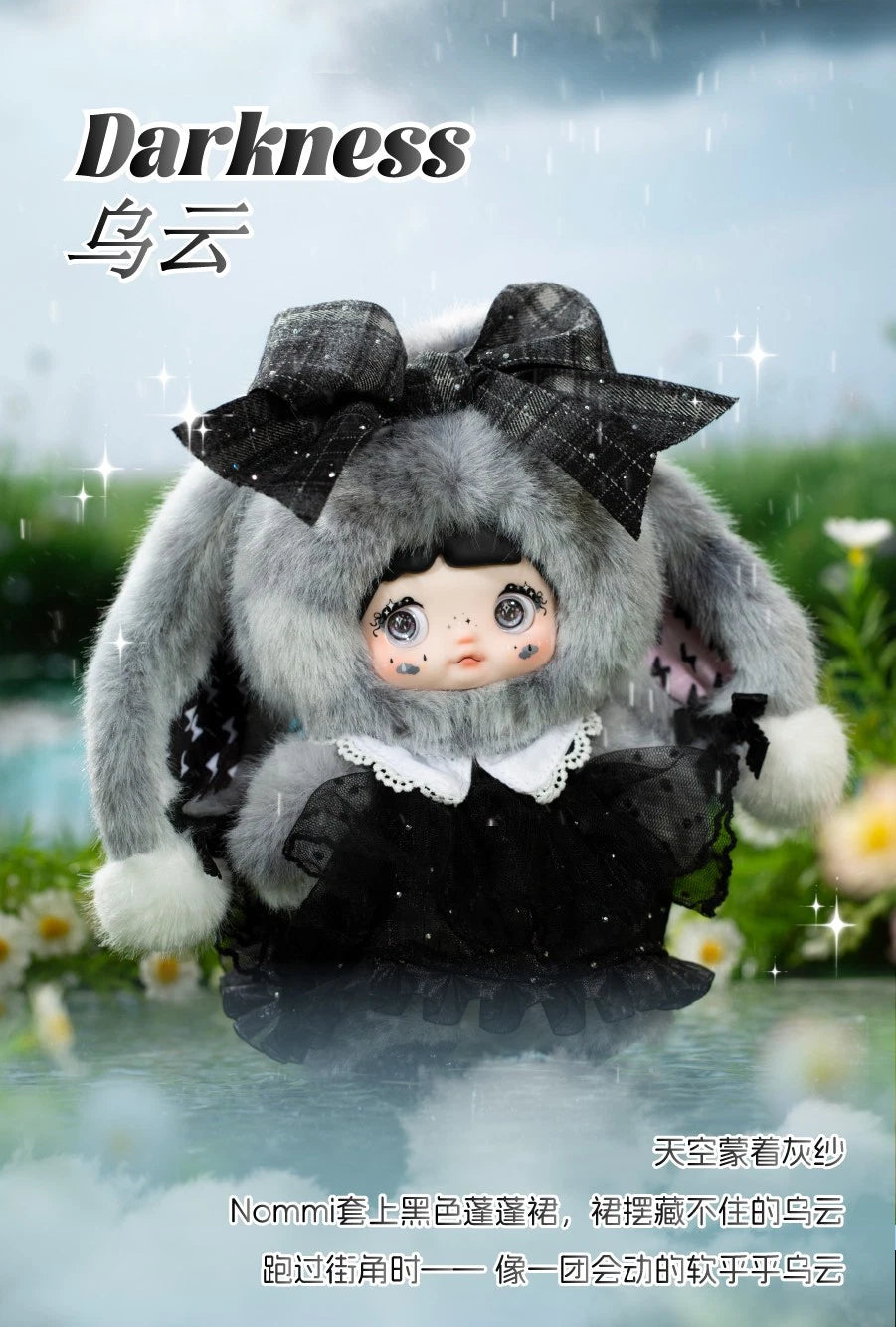 Nommi Weather Forecast Series Plush Pendant Toy Confirmed Blind Box Figure Gift