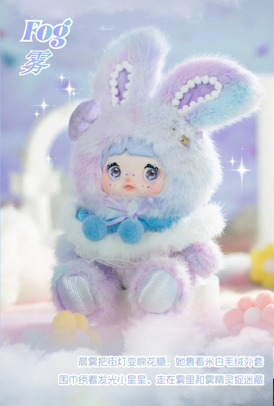 Nommi Weather Forecast Series Plush Pendant Toy Confirmed Blind Box Figure Gift